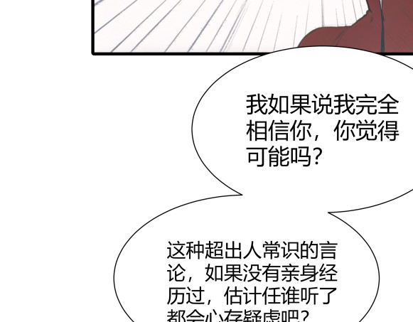 避情蛊 03密谈 第73页