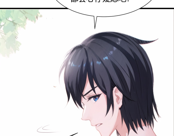 避情蛊 03密谈 第74页