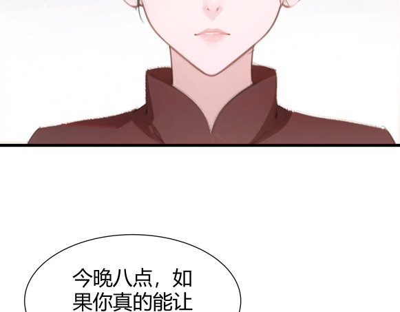避情蛊 03密谈 第77页