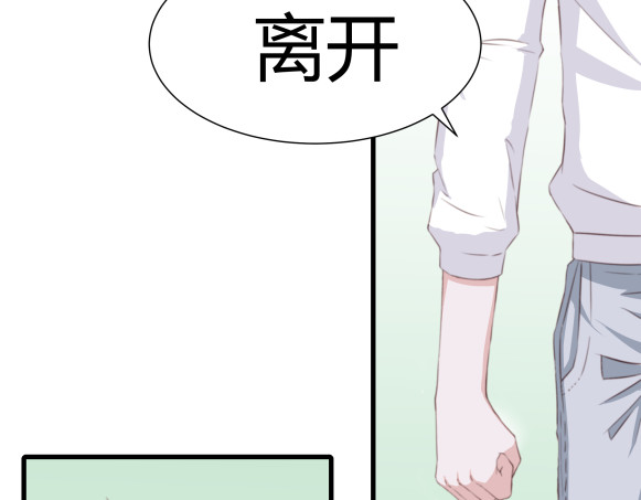 避情蛊 03密谈 第80页