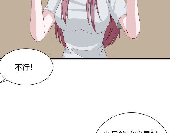 避情蛊 03密谈 第9页