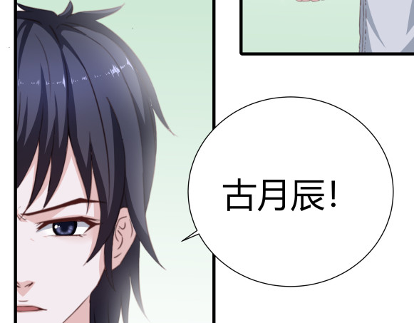 避情蛊 03密谈 第81页