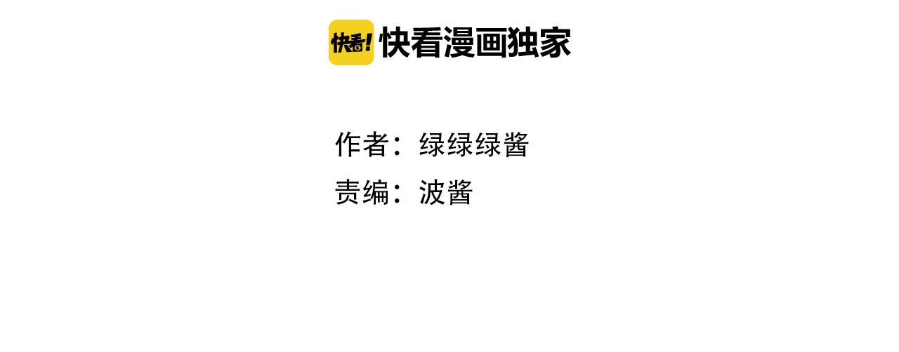 保护我方大大 第3话 我要出道！ 第2页