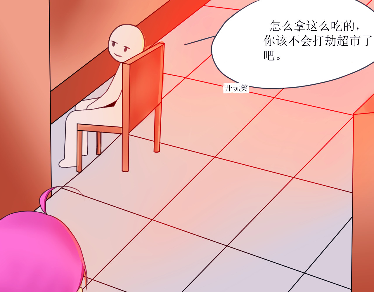 喜欢你 第5~6话 第1页