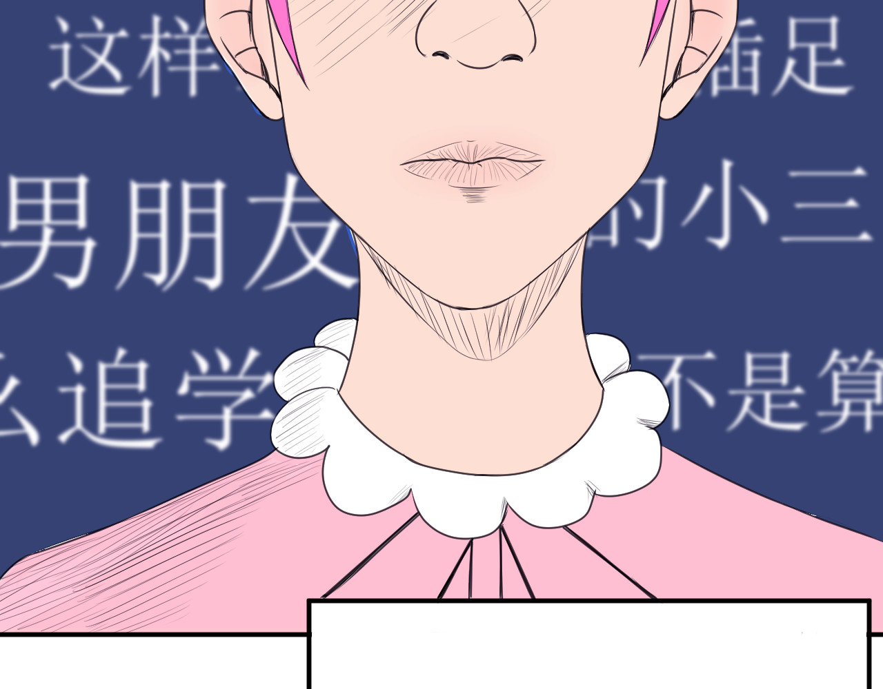 喜欢你 第7话 第30页