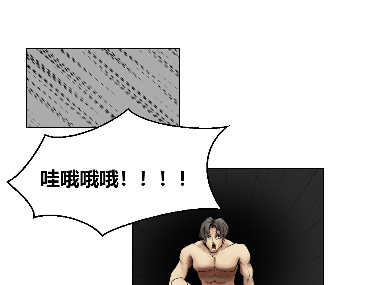 兽魂 05 脱逃 第1页