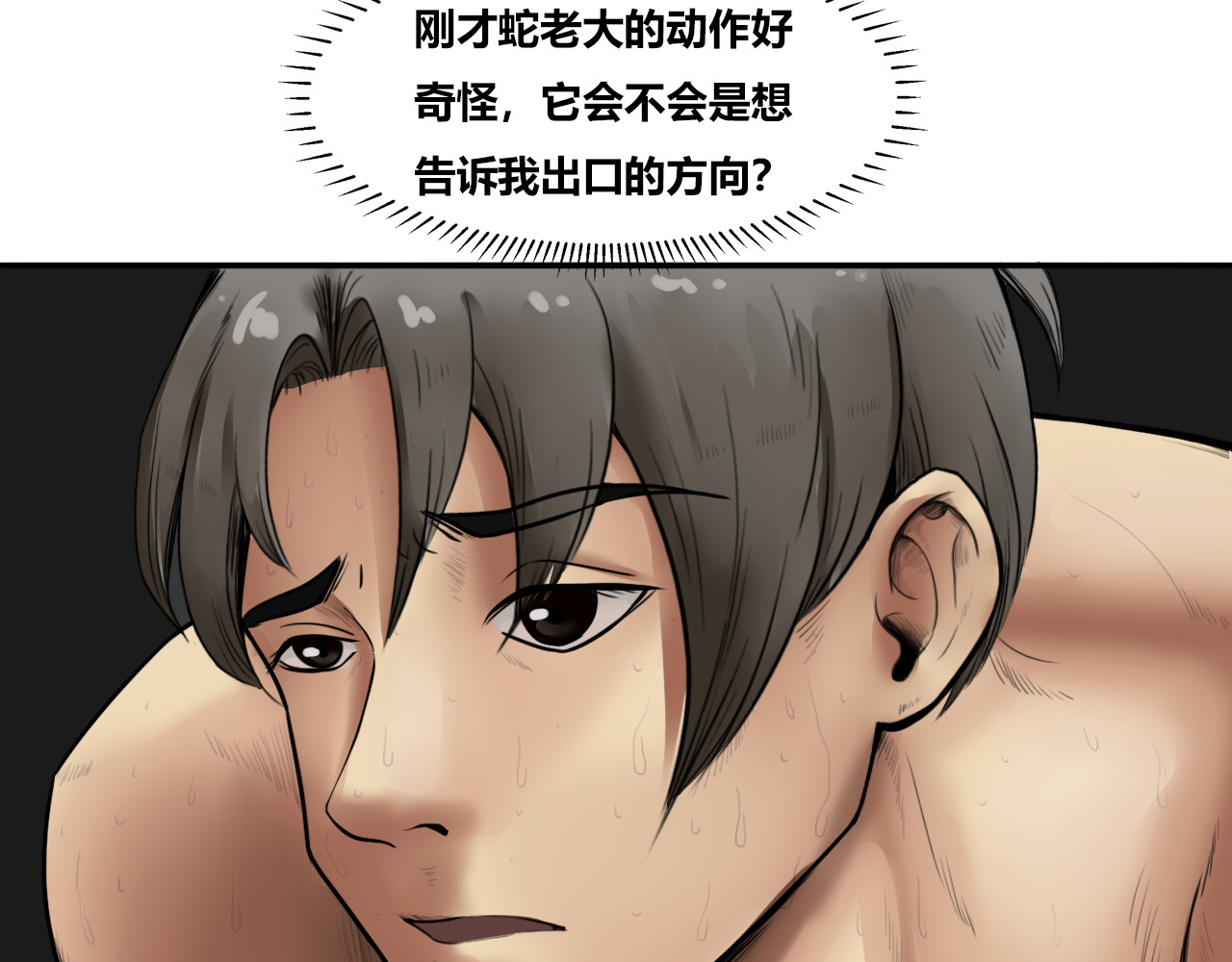 兽魂 05 脱逃 第13页