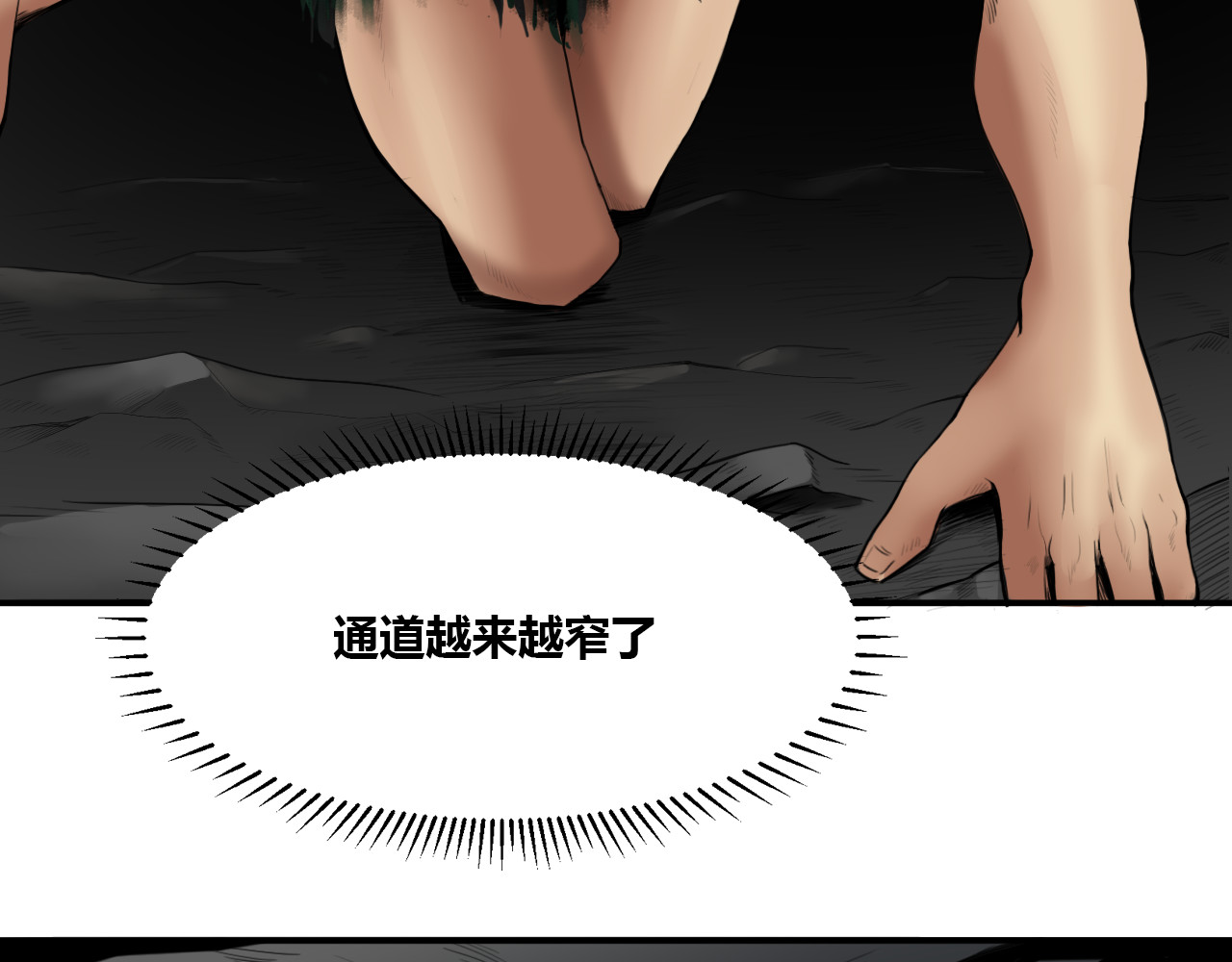 兽魂 05 脱逃 第15页