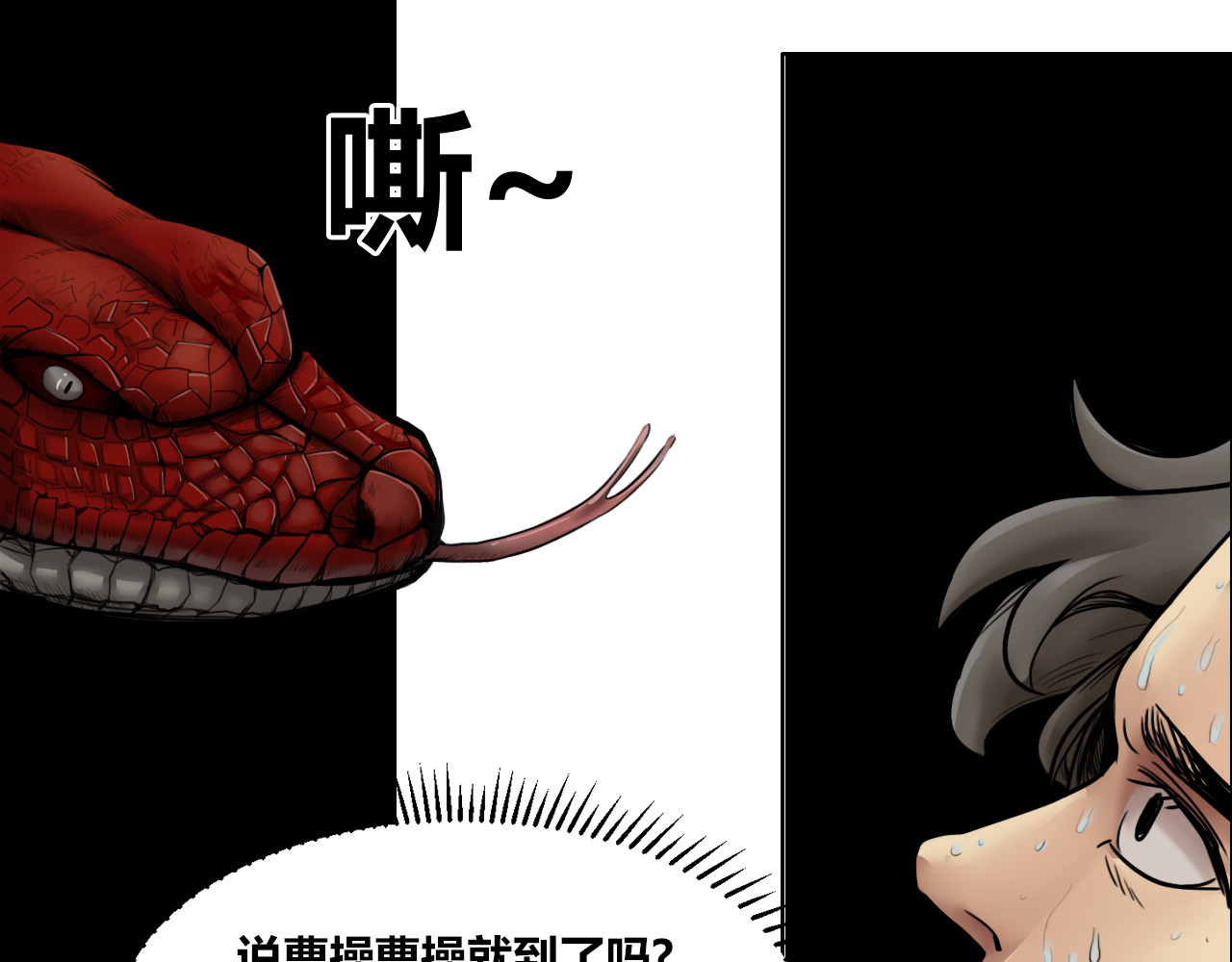 兽魂 05 脱逃 第3页