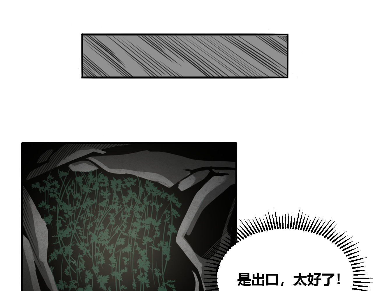 兽魂 05 脱逃 第25页