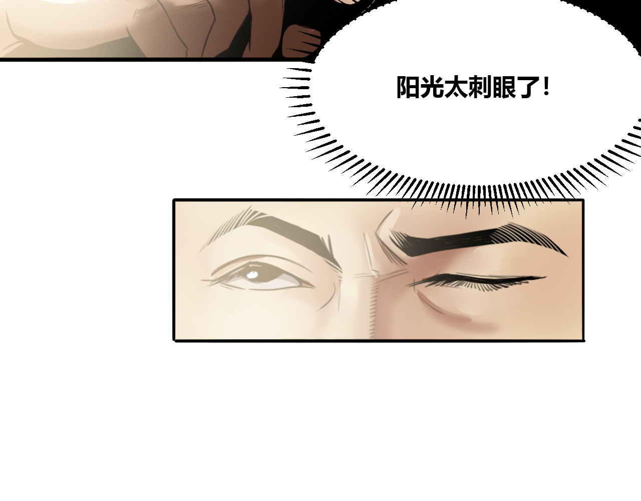 兽魂 05 脱逃 第27页