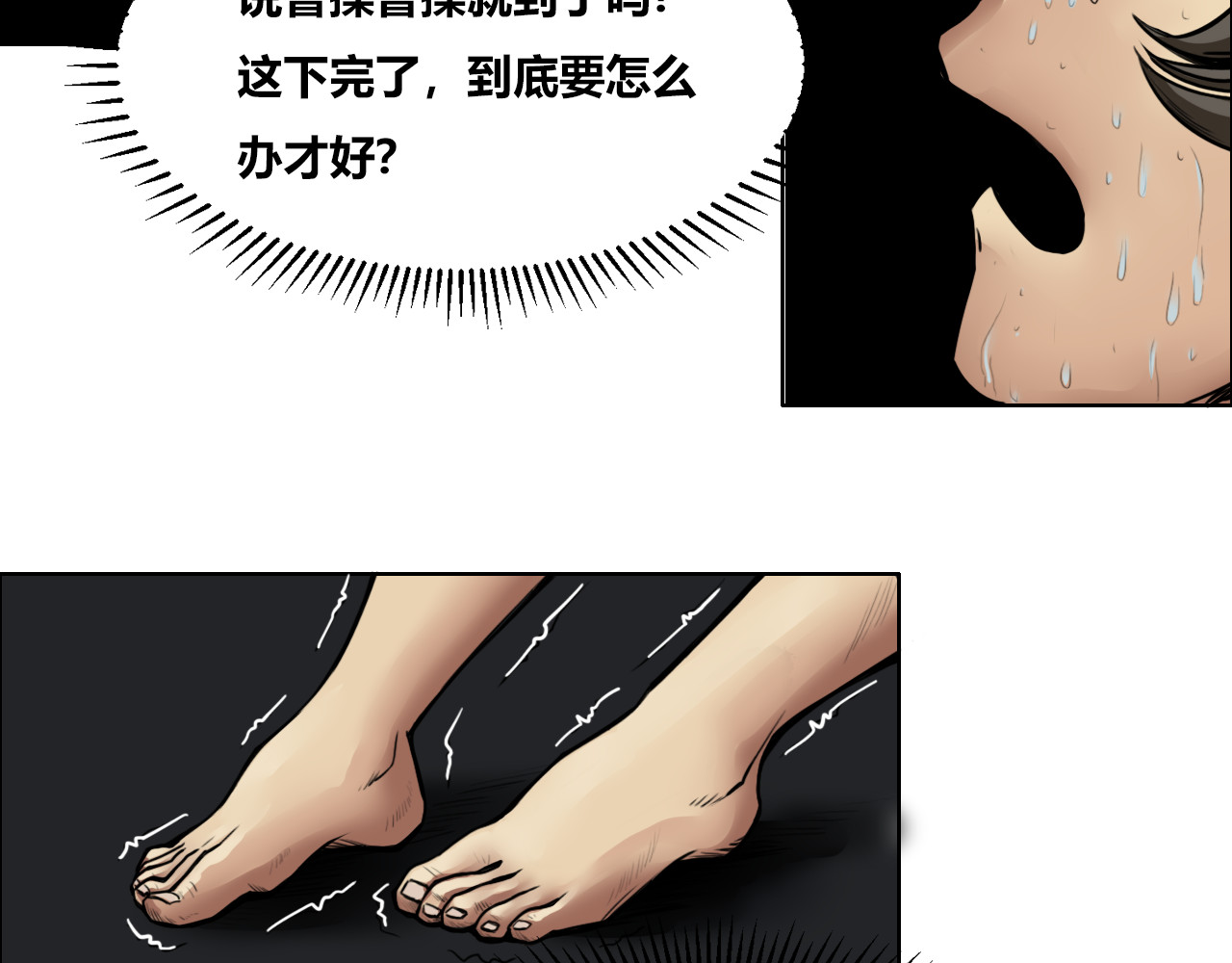 兽魂 05 脱逃 第4页