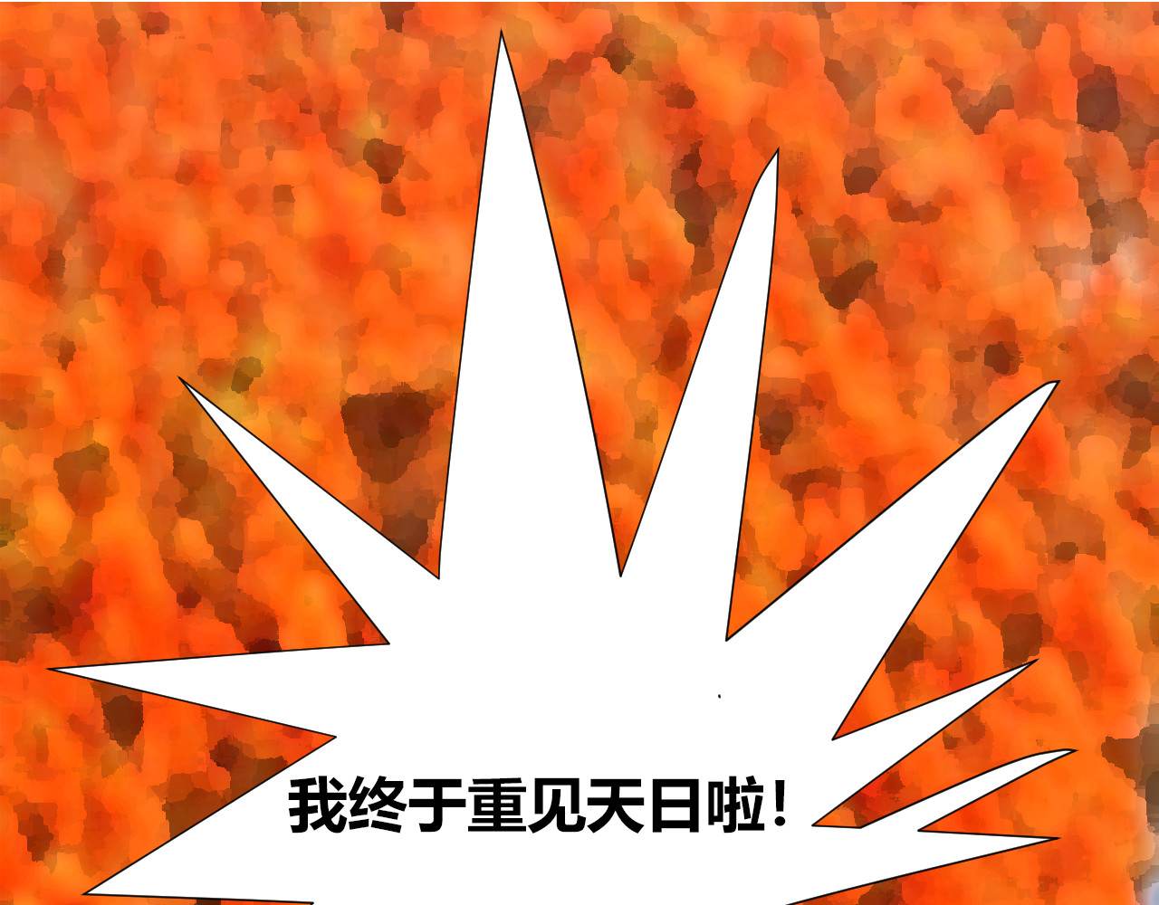 兽魂 05 脱逃 第33页