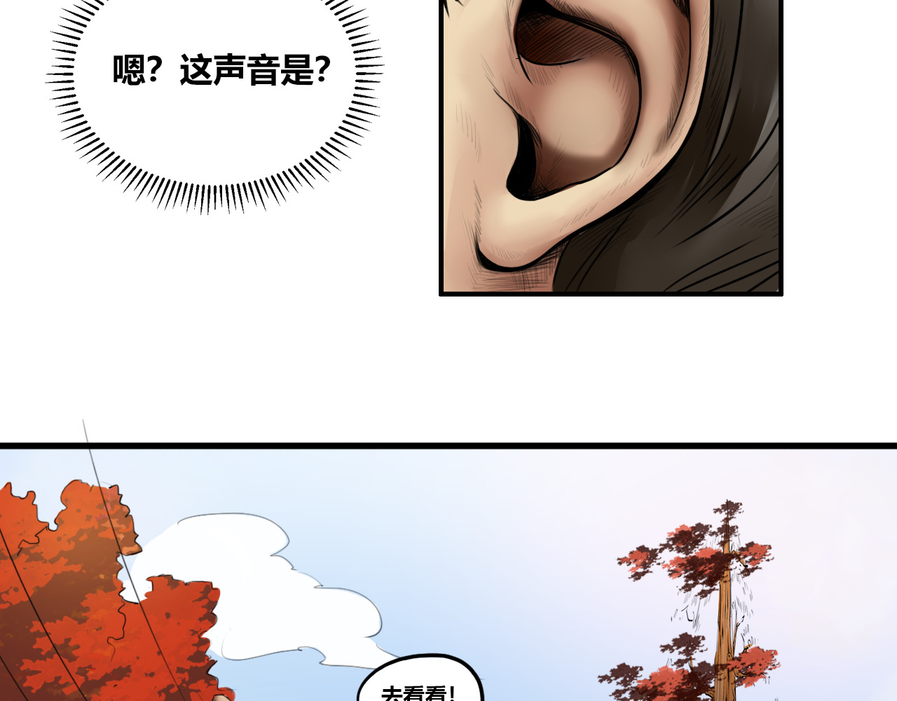 兽魂 05 脱逃 第38页