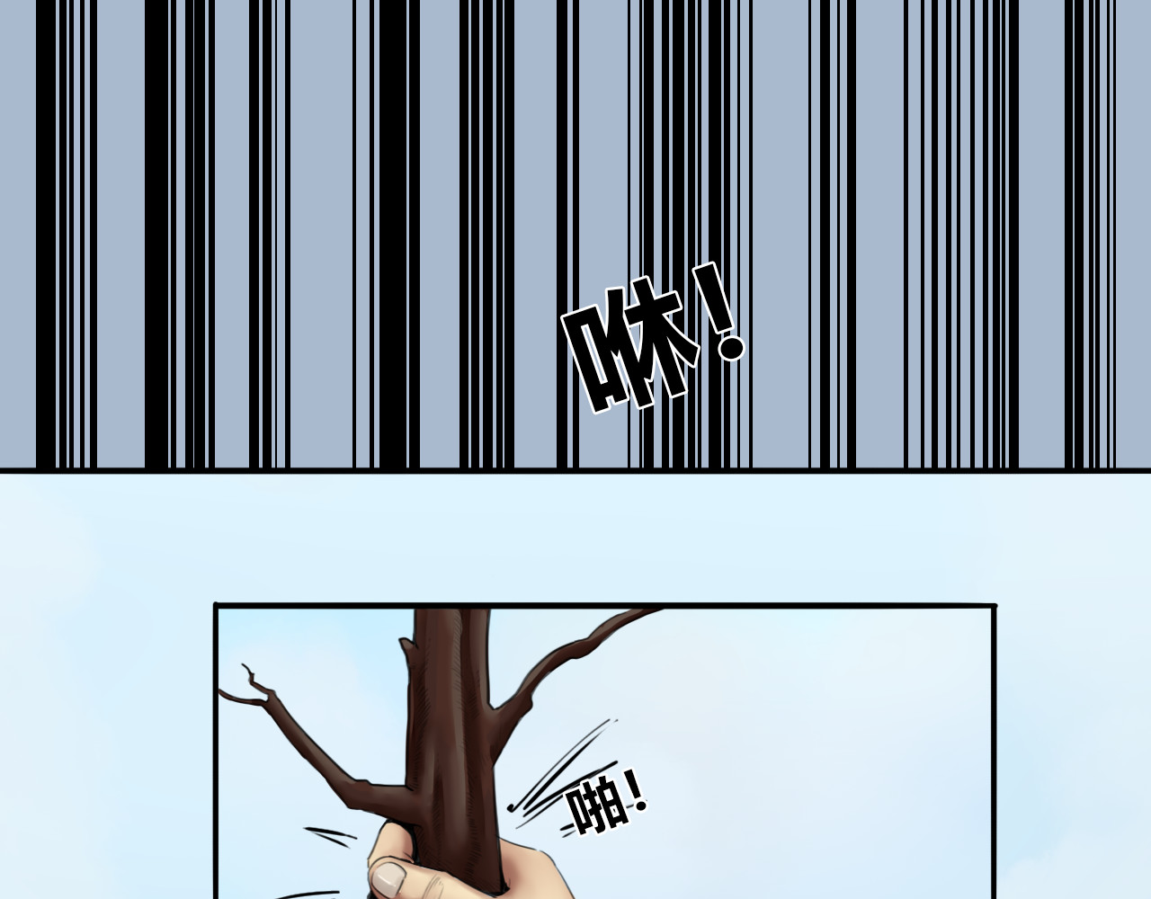 兽魂 05 脱逃 第44页