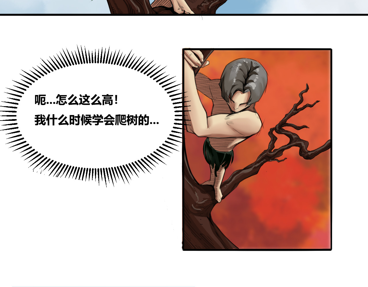 兽魂 05 脱逃 第46页