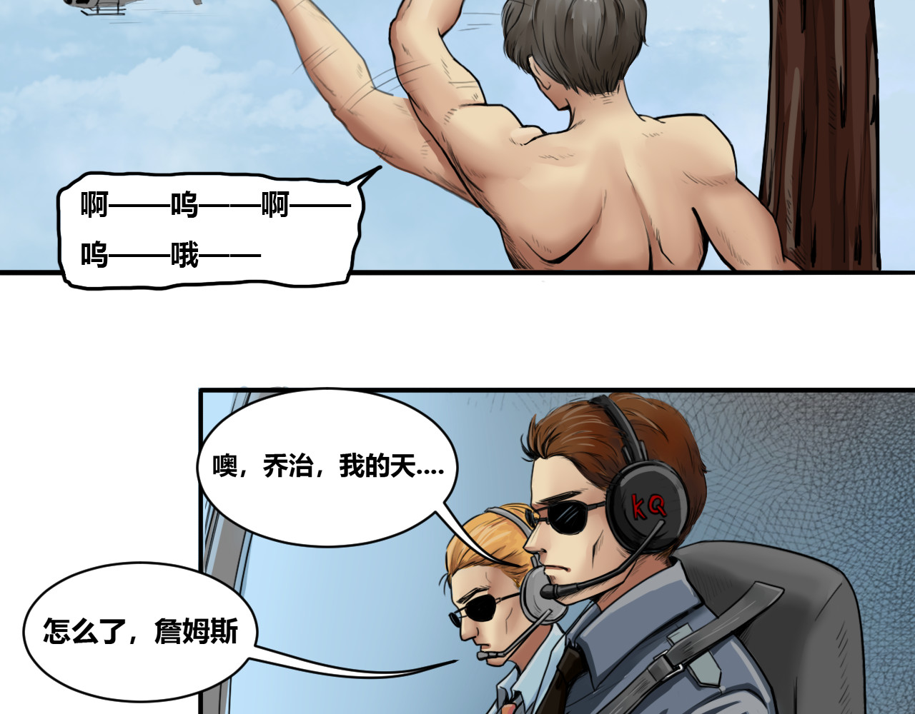 兽魂 05 脱逃 第48页