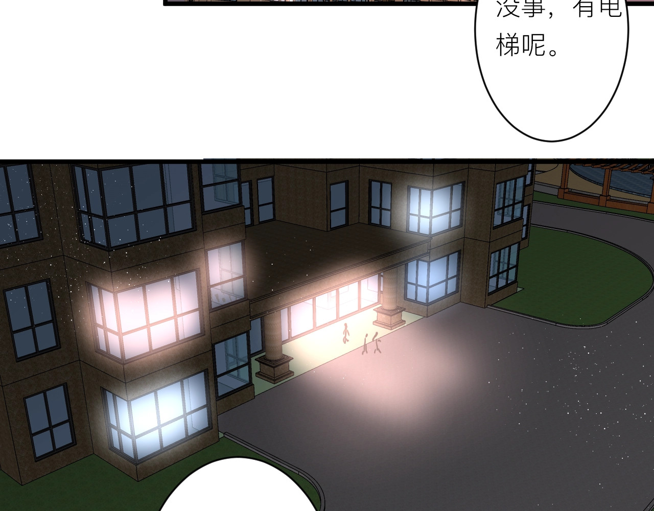 白日梦图鉴 第4话 SR卡 第2页