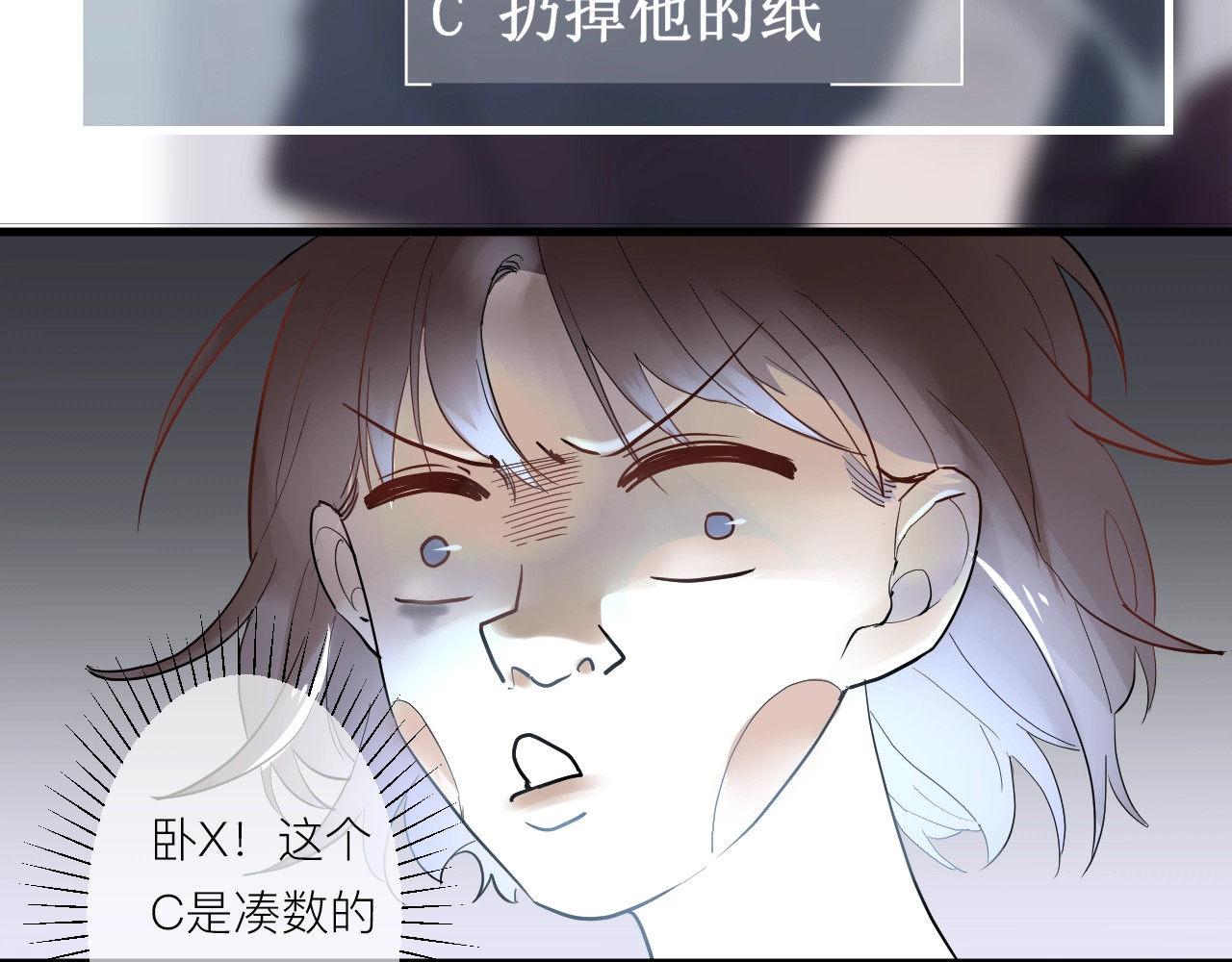 白日梦图鉴 第4话 SR卡 第102页