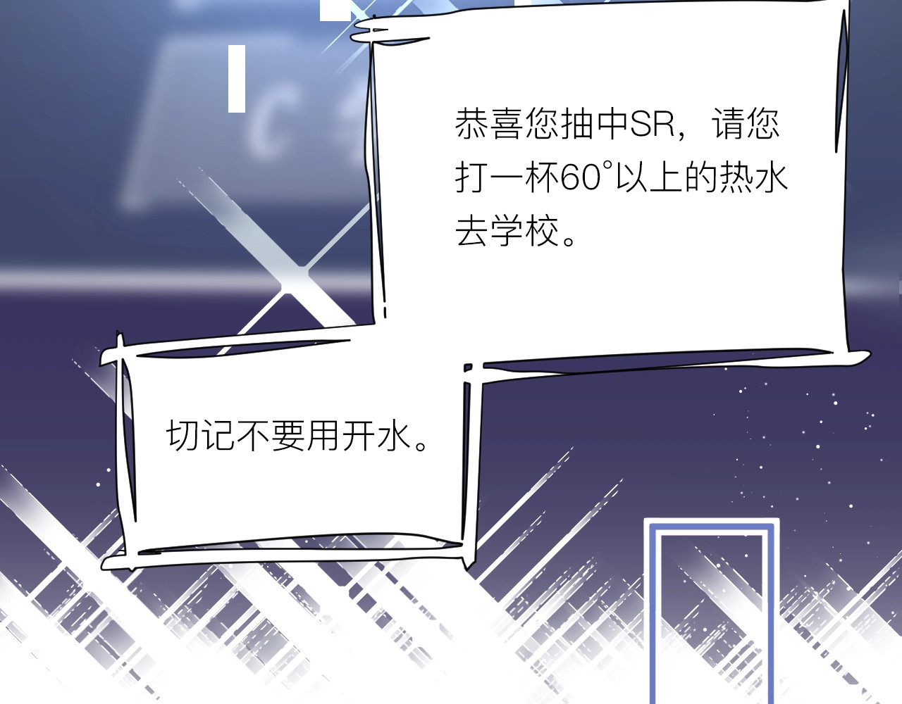 白日梦图鉴 第4话 SR卡 第43页