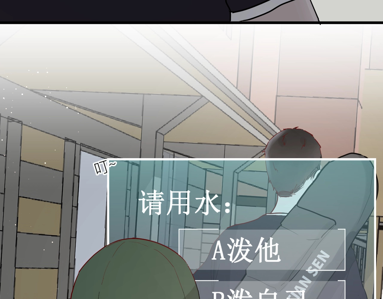 白日梦图鉴 第4话 SR卡 第54页
