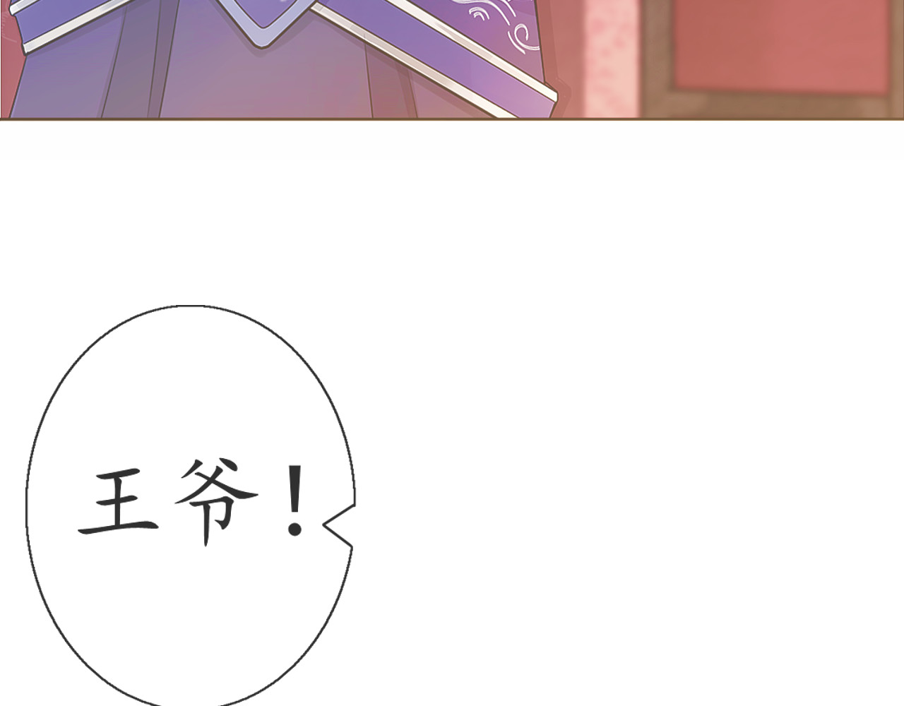 琵琶女 大起大落【上】 第11页