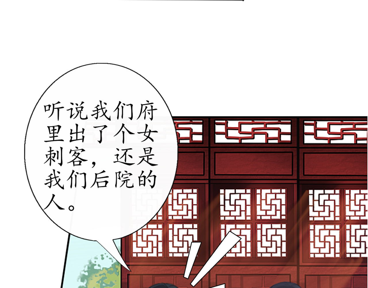 琵琶女 大起大落【上】 第16页