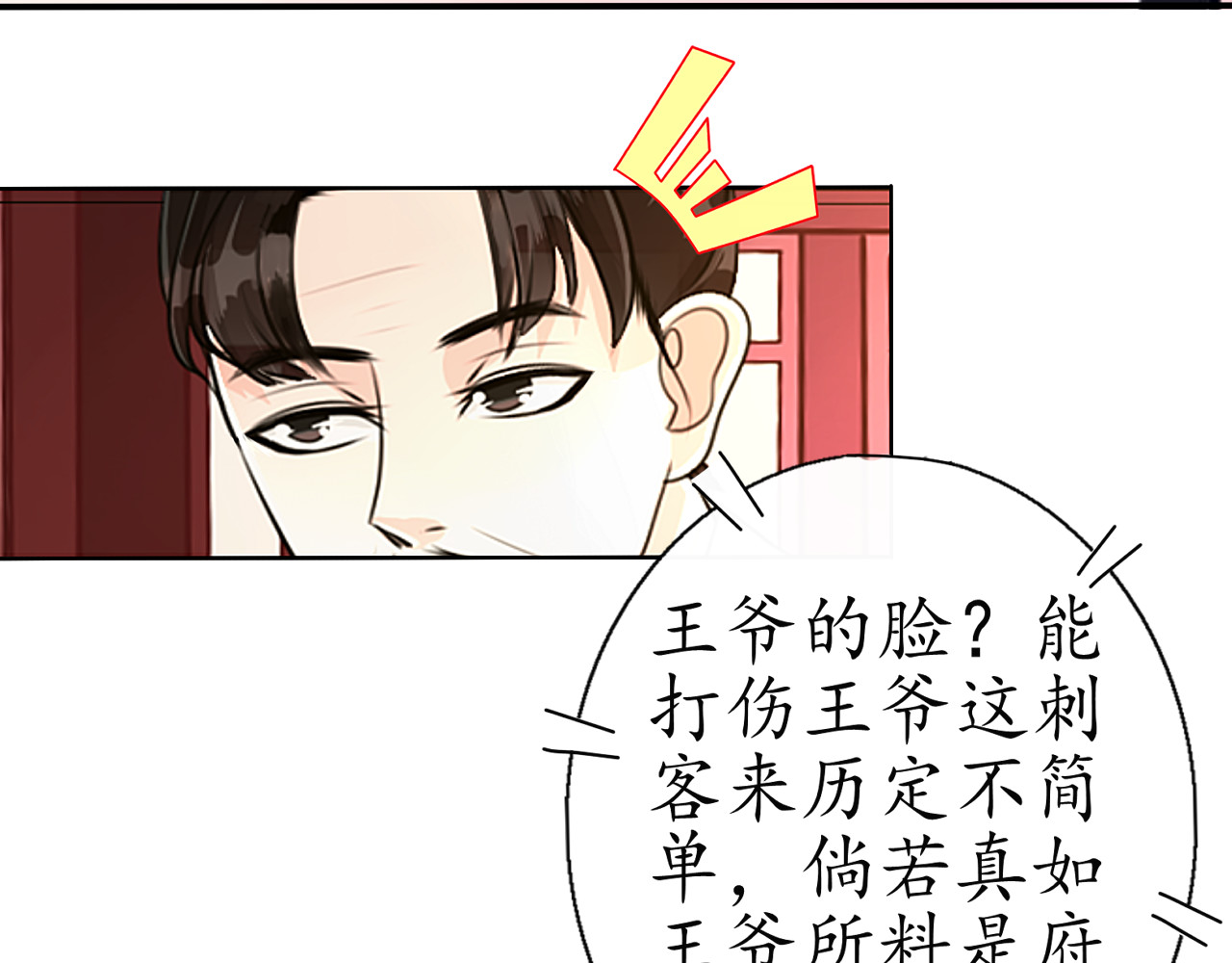 琵琶女 大起大落【上】 第19页