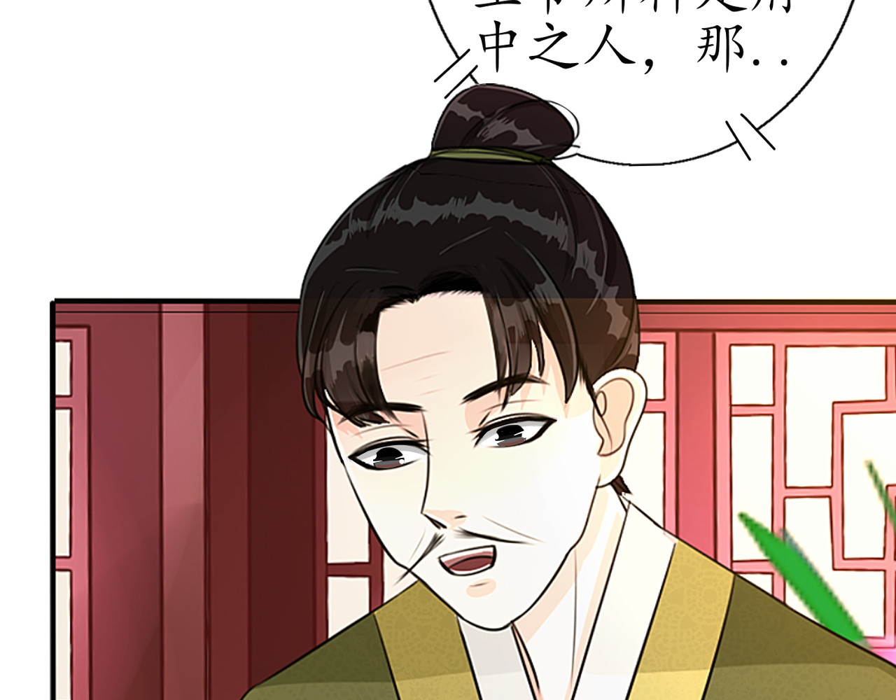 琵琶女 大起大落【上】 第20页