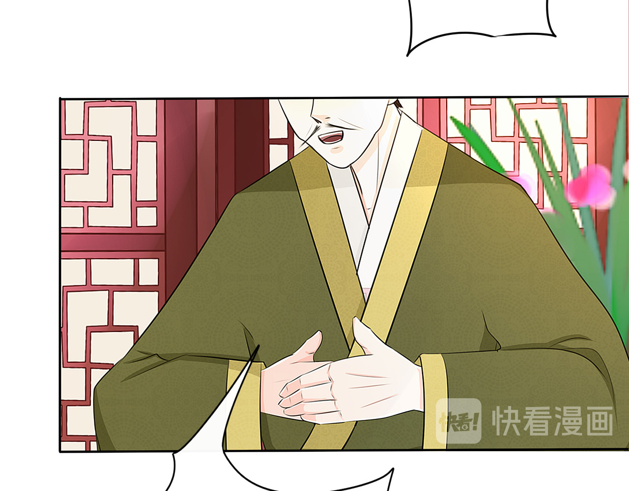 琵琶女 大起大落【上】 第24页