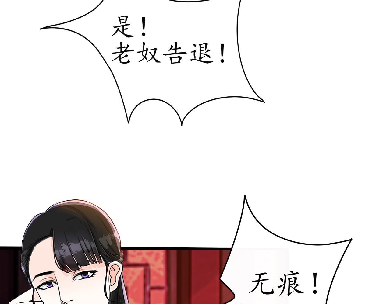 琵琶女 大起大落【上】 第25页