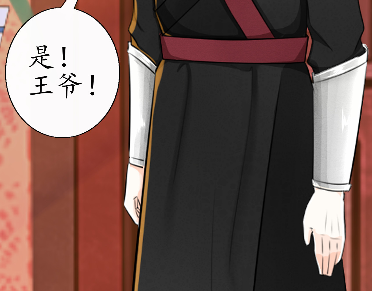 琵琶女 大起大落【上】 第28页