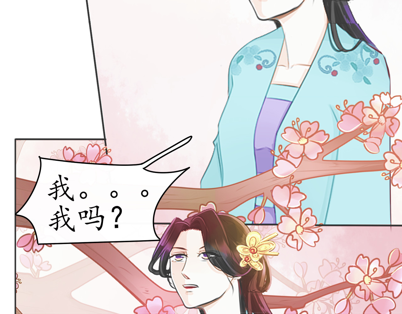 琵琶女 大起大落【上】 第40页