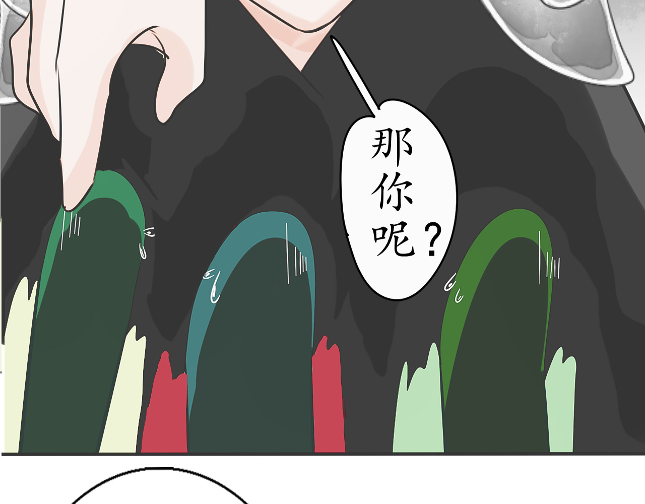 琵琶女 大起大落【上】 第43页