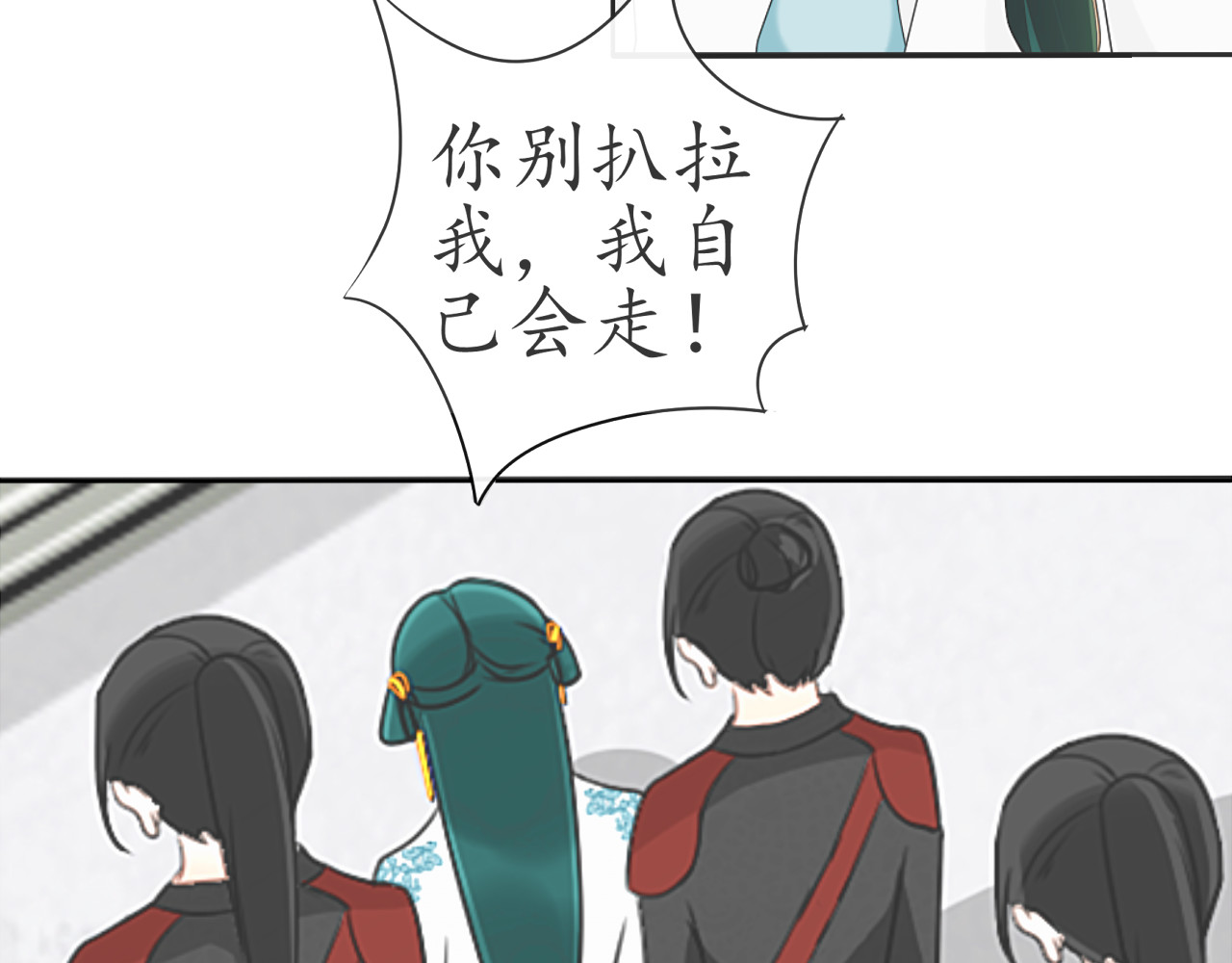 琵琶女 大起大落【上】 第6页