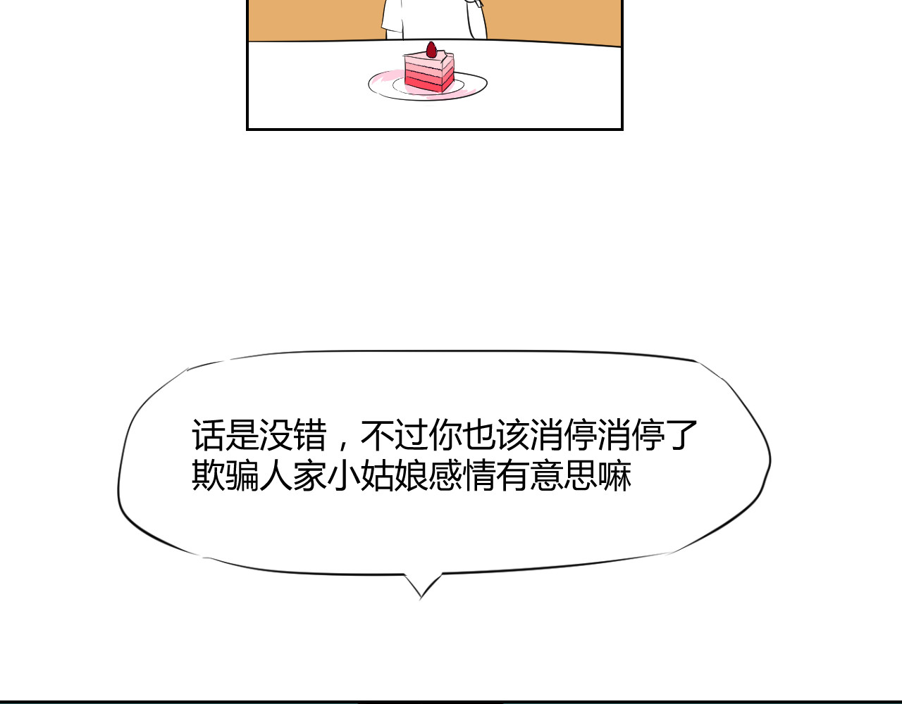 白话 报应 第11页