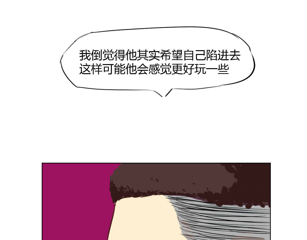 白话 报应 第106页