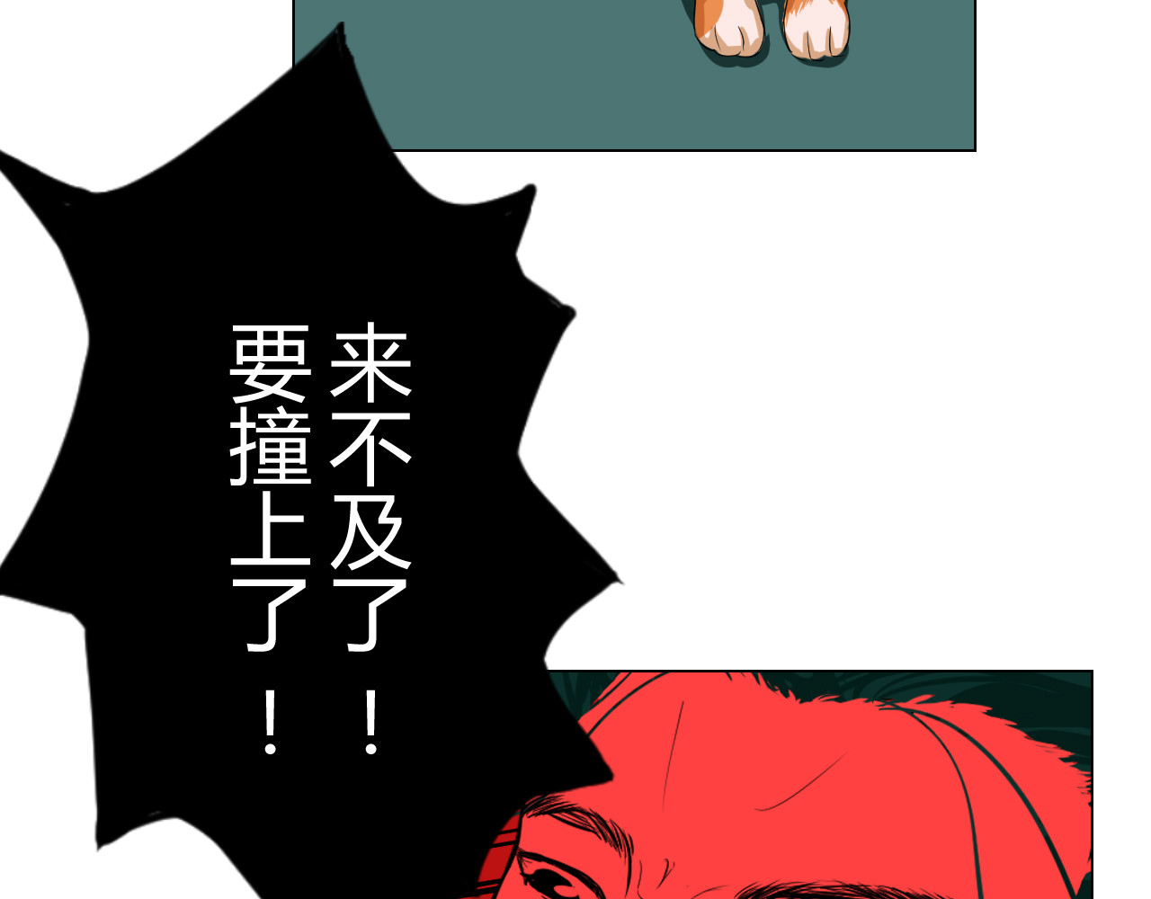 白话 报应 第124页