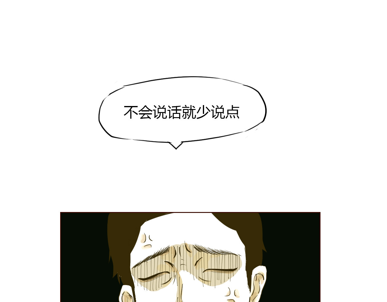 白话 报应 第14页