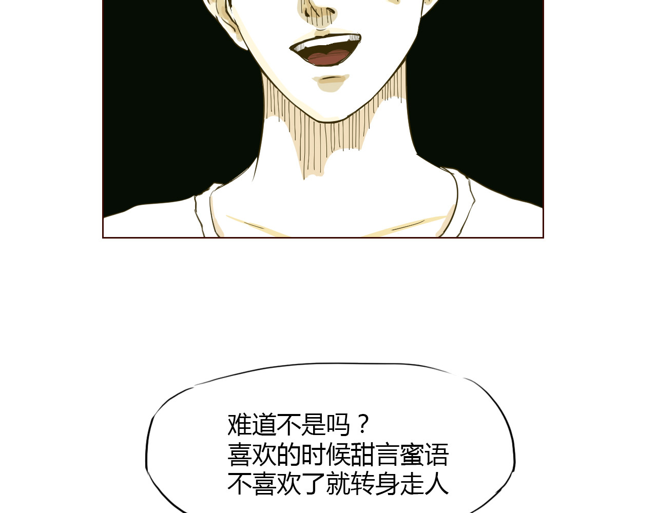 白话 报应 第15页