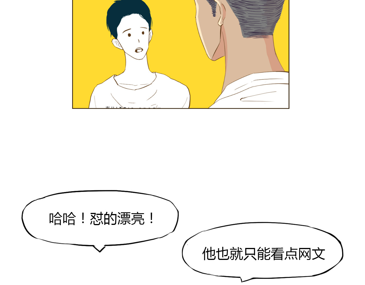 白话 报应 第24页