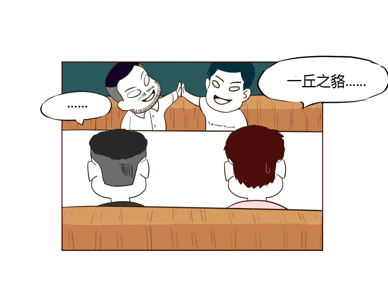 白话 报应 第25页