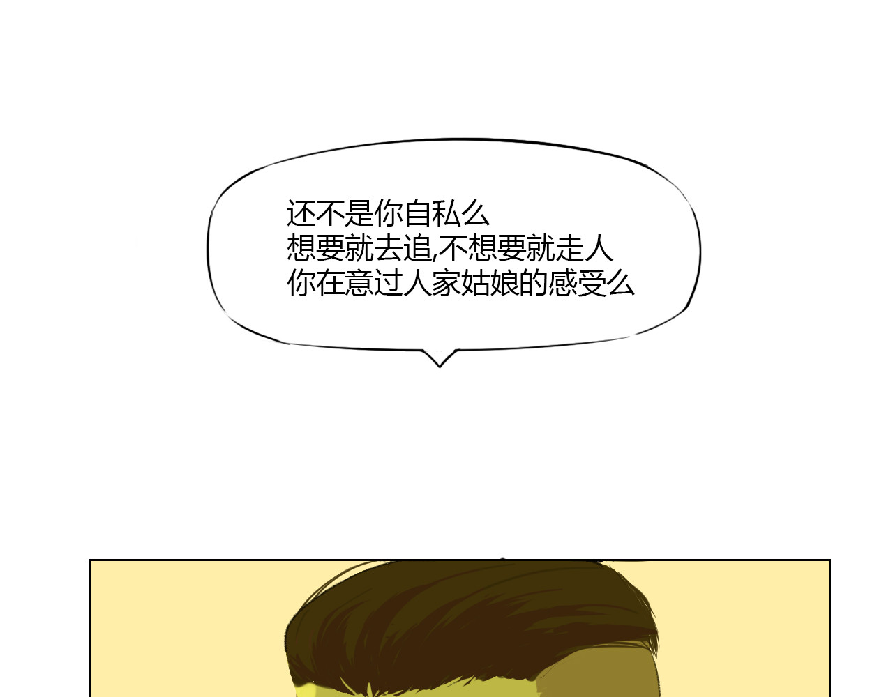 白话 报应 第27页