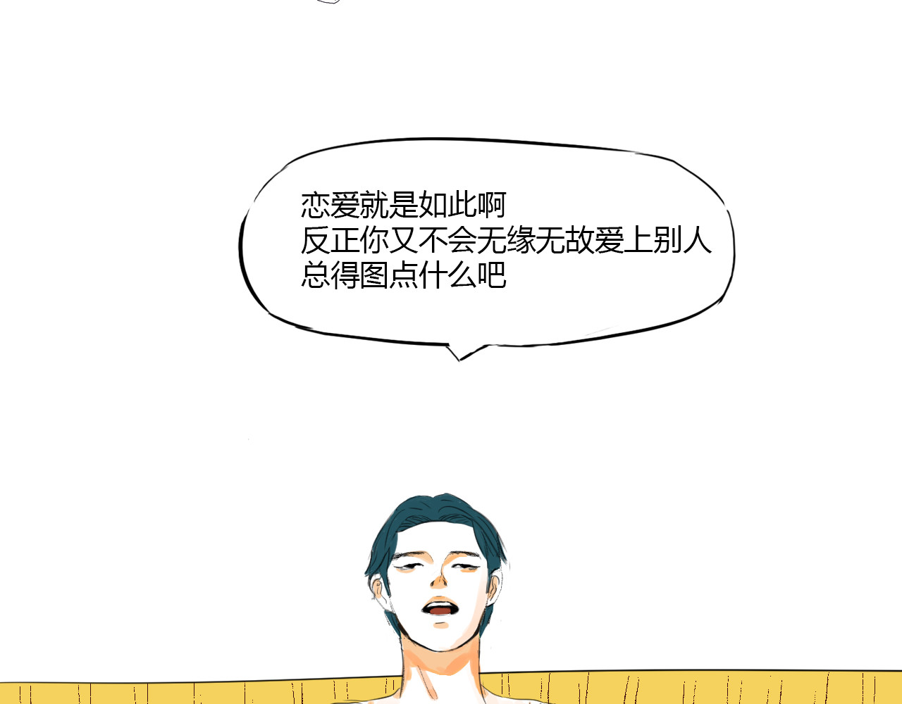 白话 报应 第30页