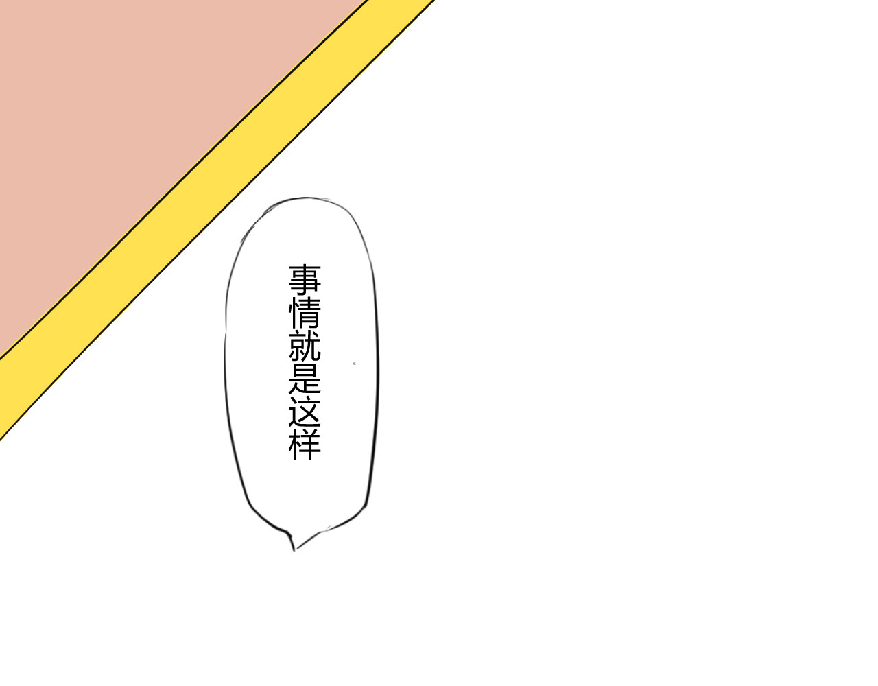 白话 报应 第4页