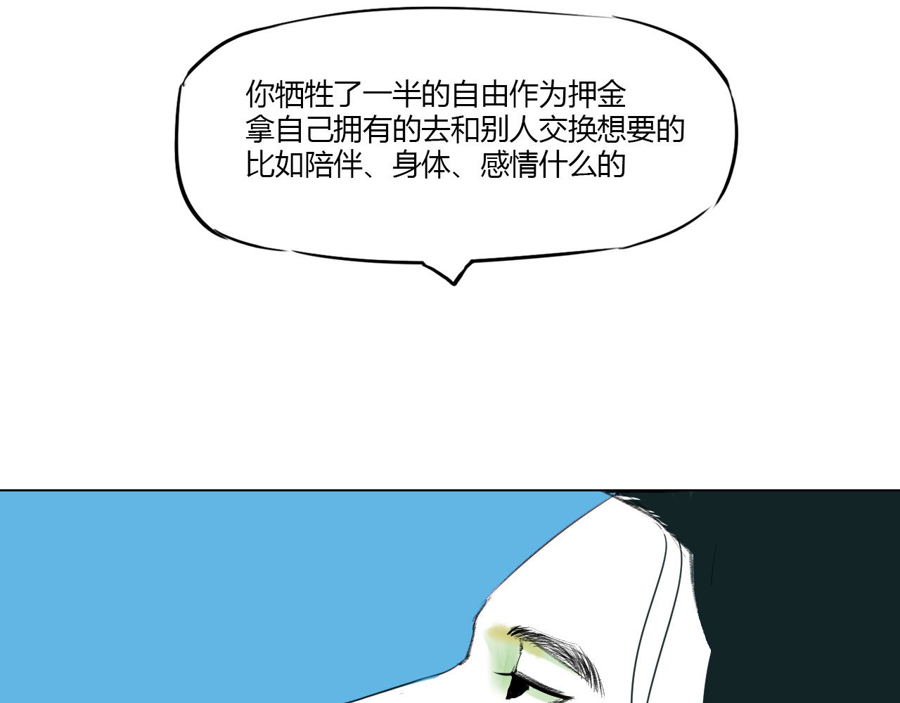 白话 报应 第33页