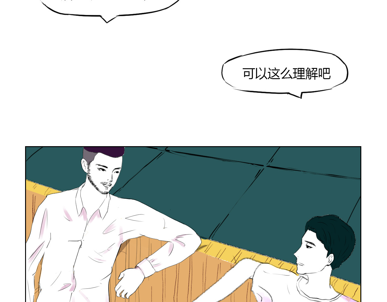 白话 报应 第37页