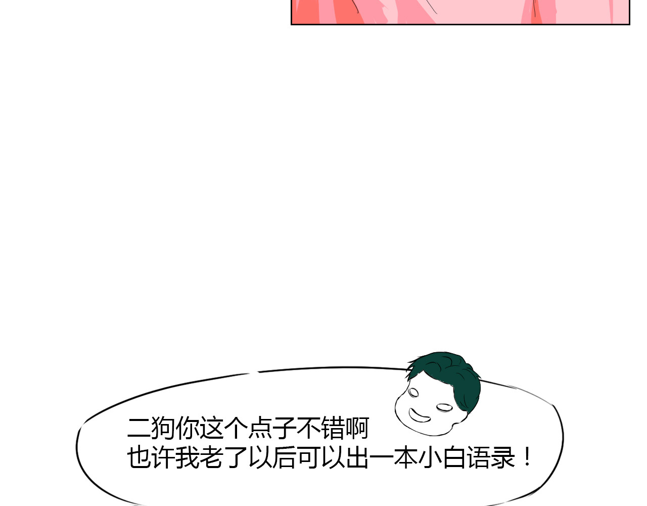 白话 报应 第41页