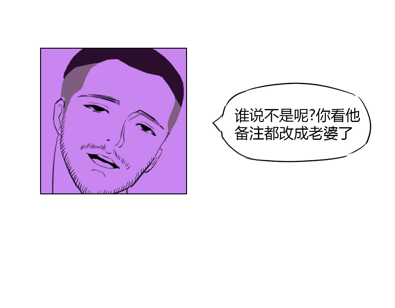 白话 报应 第49页