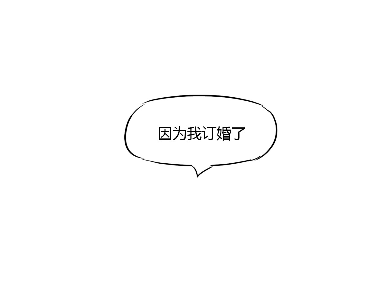 白话 报应 第50页